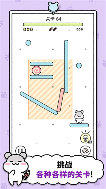 仓鼠小镇截图3
