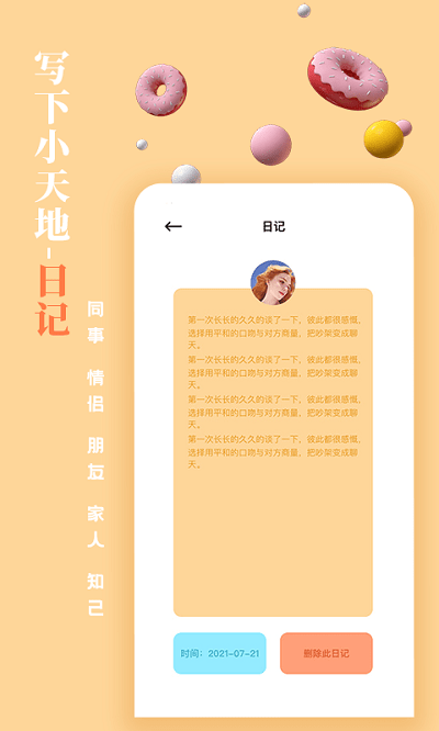 一百件事截图3