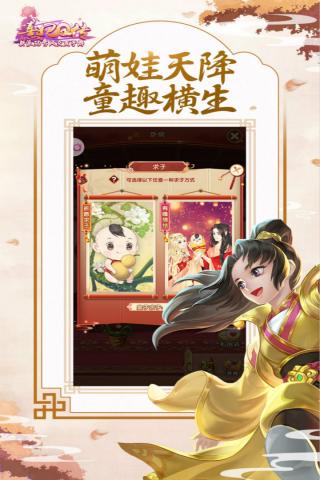 熹妃q传截图3