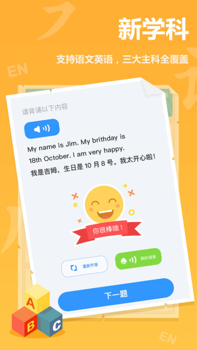 速算盒子截图2