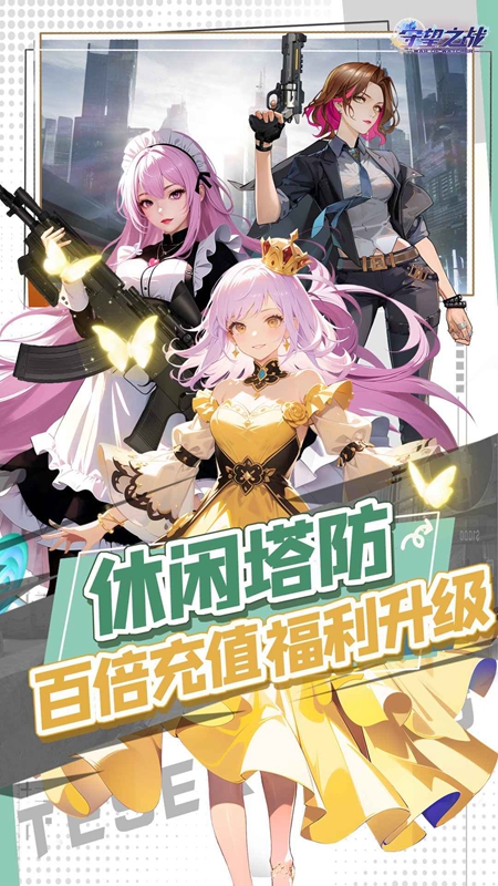 守望之战截图2
