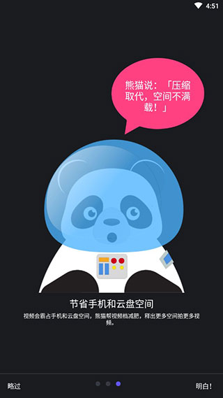 熊猫视频压缩器app截图1