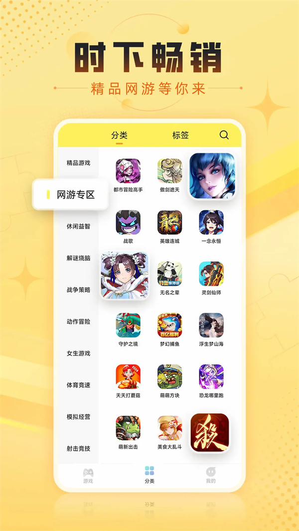 7k7k游戏盒截图2