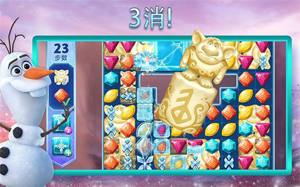 冰雪奇缘大冒险截图1