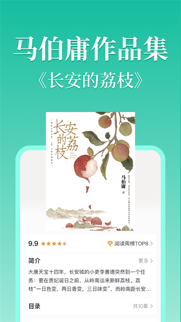 当当云阅读app截图5