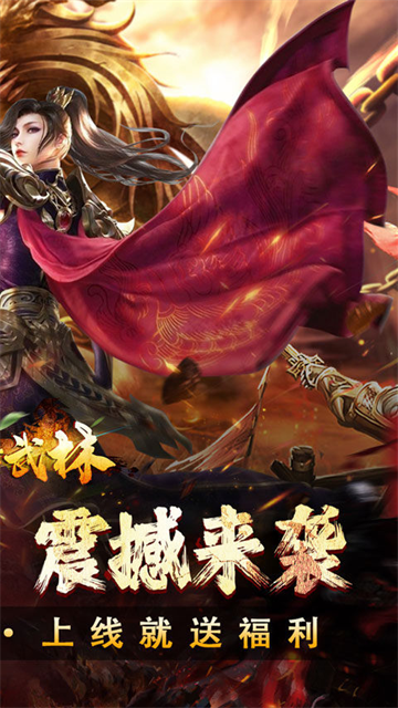 斗转武林截图2