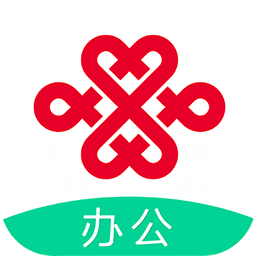 联通办公