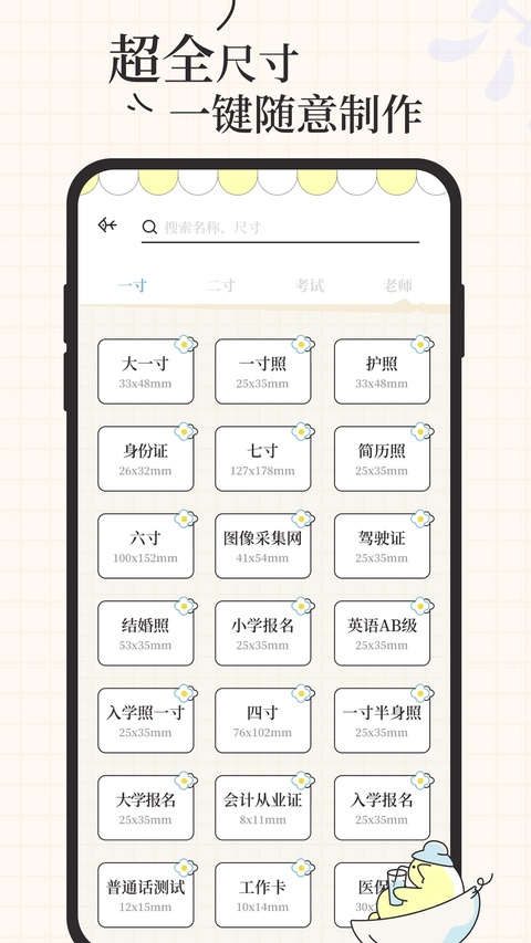 爱证件截图2