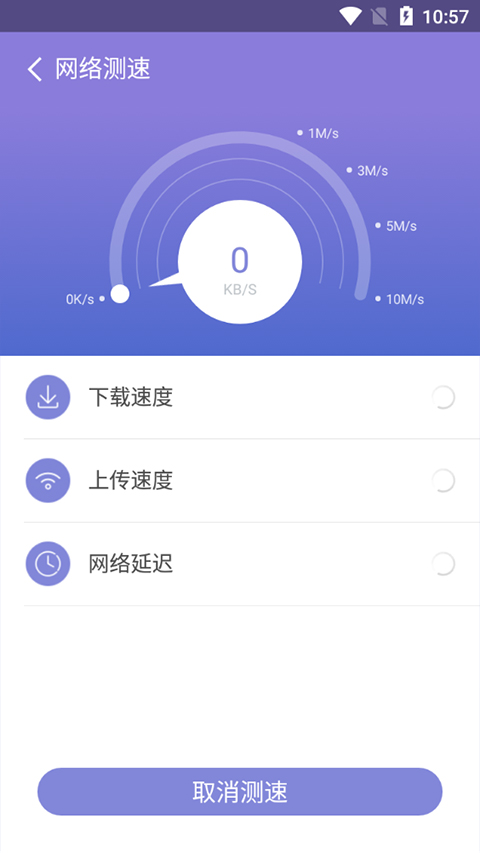 360wifi助手截图1