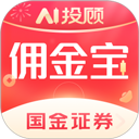 国金证券佣金宝开户