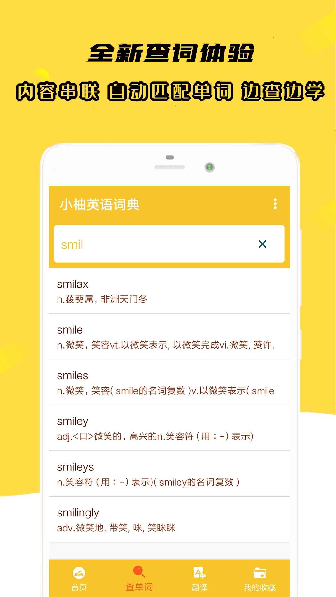小柚英语词典截图1