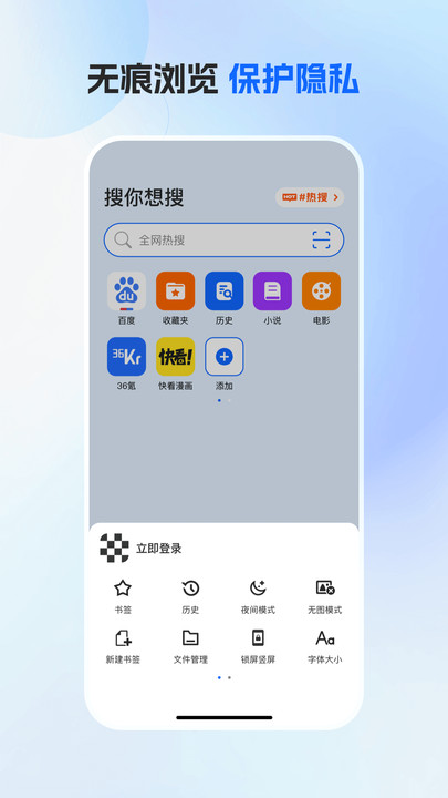 哈游浏览器截图2