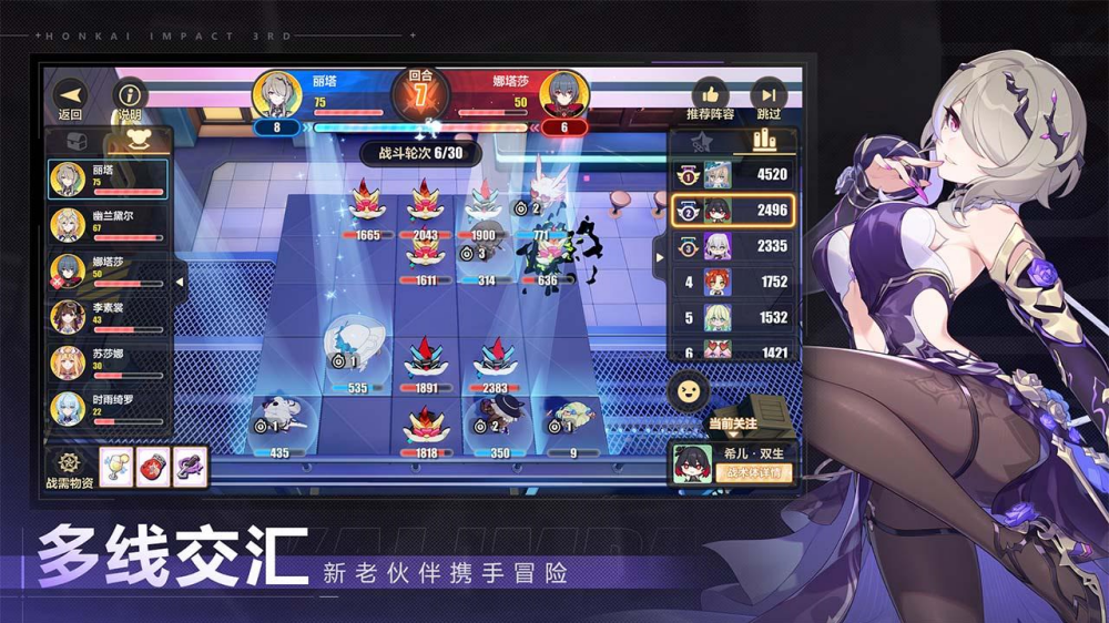 崩坏3正式版截图4