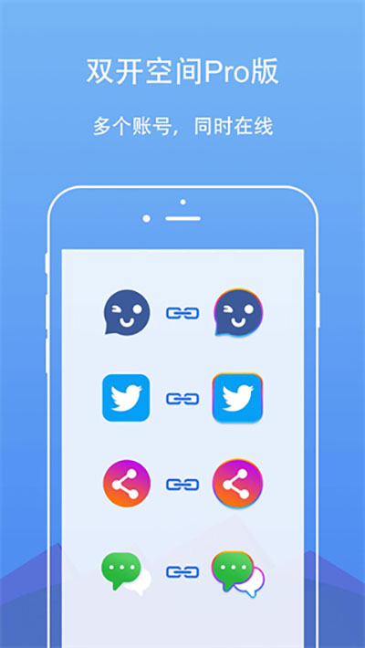 DualSpacePro截图1