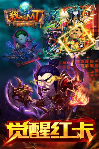 我叫MT手游截图2