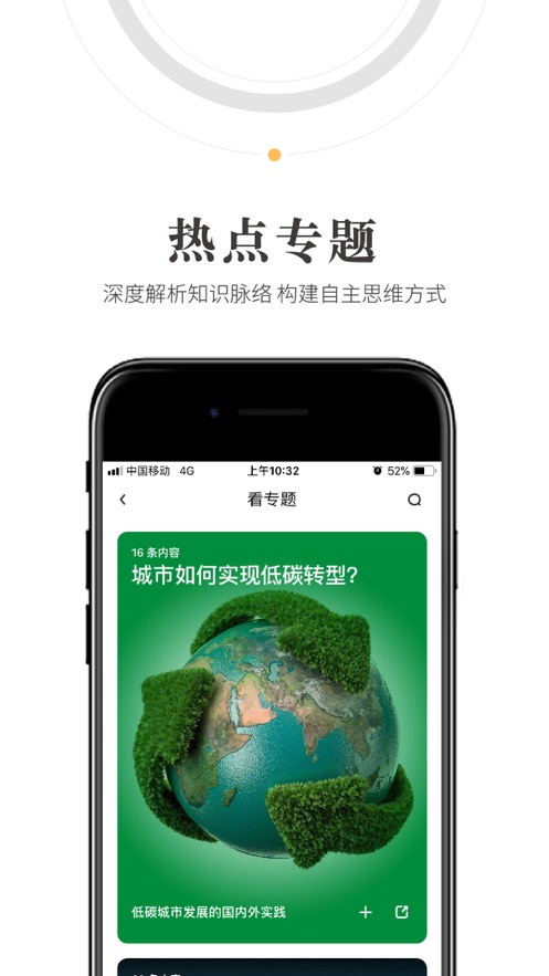 人民阅读截图2