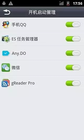 省电精灵app截图4