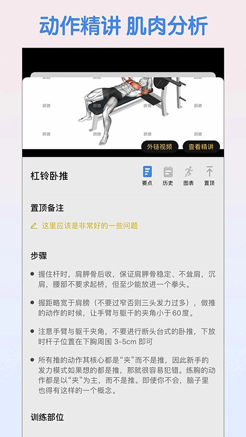 训记截图1