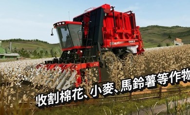 模拟农场20安卓版截图4