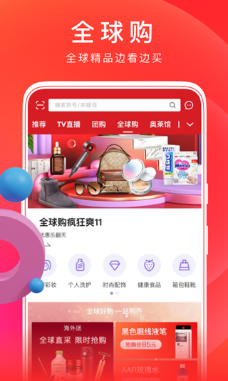 东方购物截图1