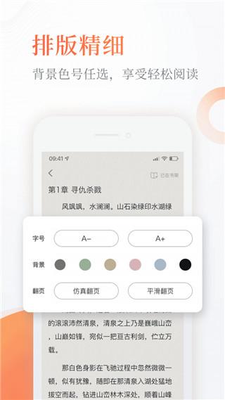 风月小说app截图3