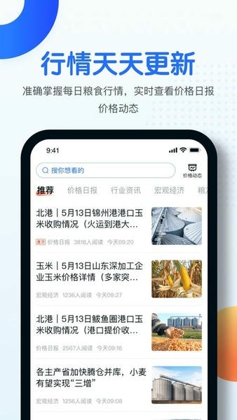 中时通截图2