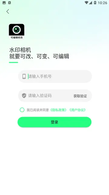 随变水印相机截图2