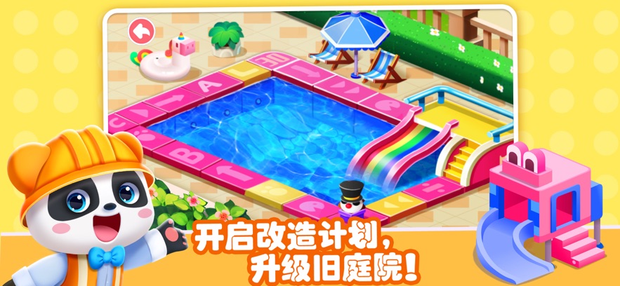宝宝巴士百变职业（奇妙的职业）截图1