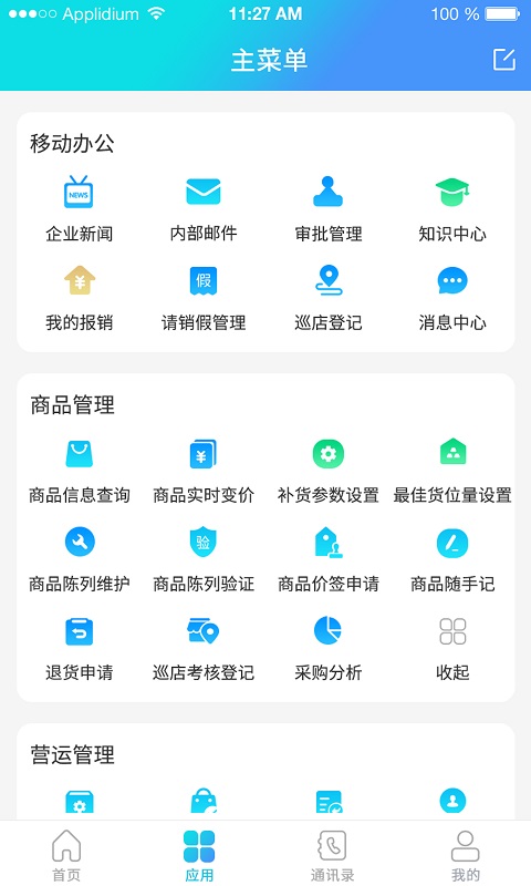 管e通截图4