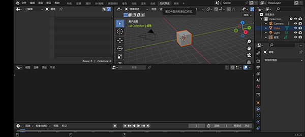 Blender截图1