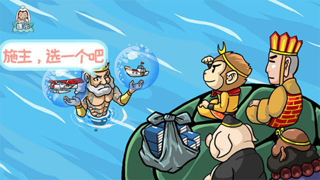 爆梗西游安卓版截图3