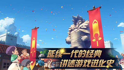 进化之地2截图4