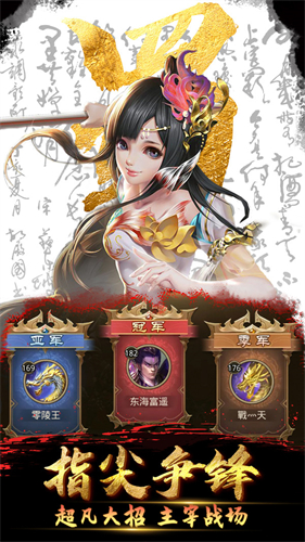 放置三国神魔版截图2