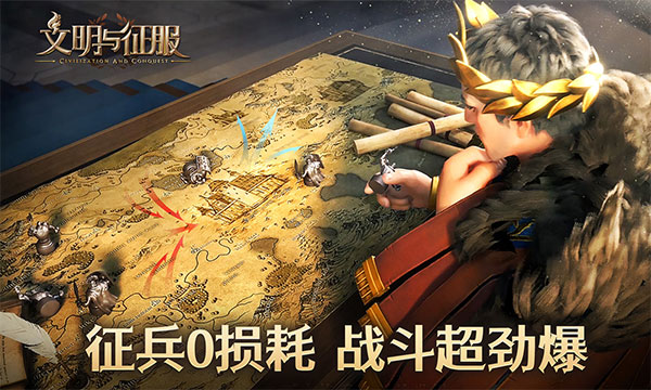 文明与征服手游截图3