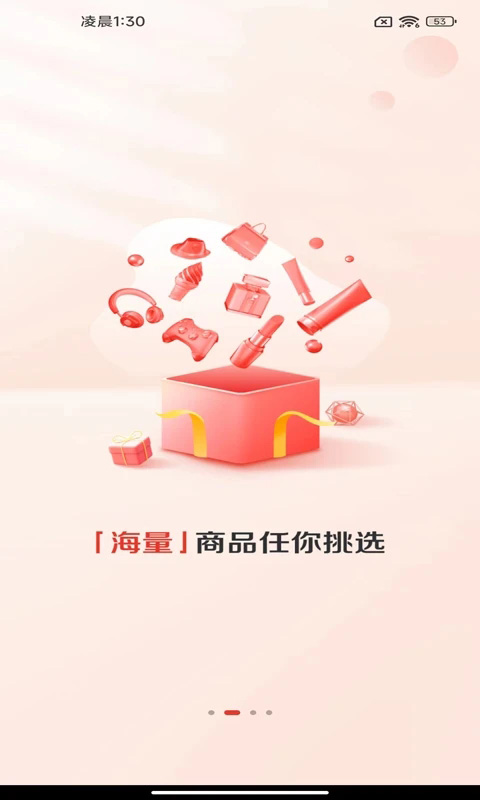 赞友商城app官方最新版截图3