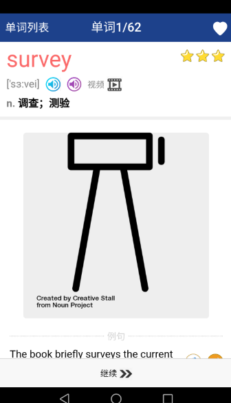 新课标高中英语单词截图2