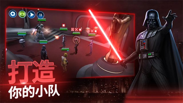 星球大战银河英雄传截图3