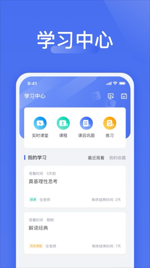 爱问云app最新版截图3
