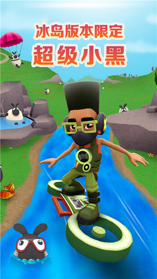 subwaysurf冰岛截图3