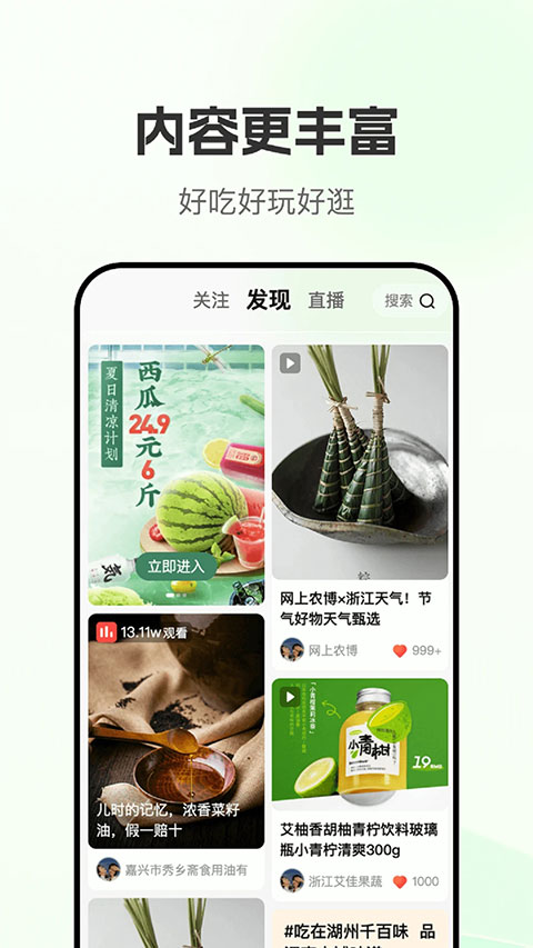 网上农博截图1