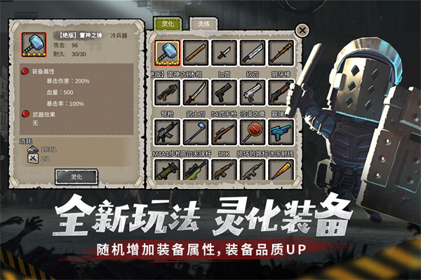 幸存者危城截图4