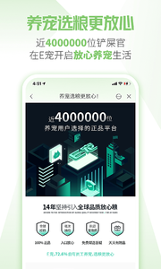 E宠app截图2