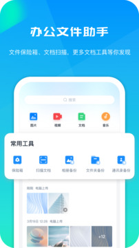 360AI云盘截图1