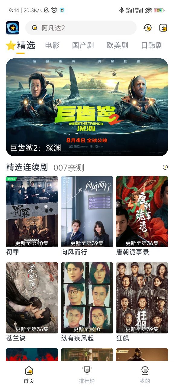 星奇视频截图2