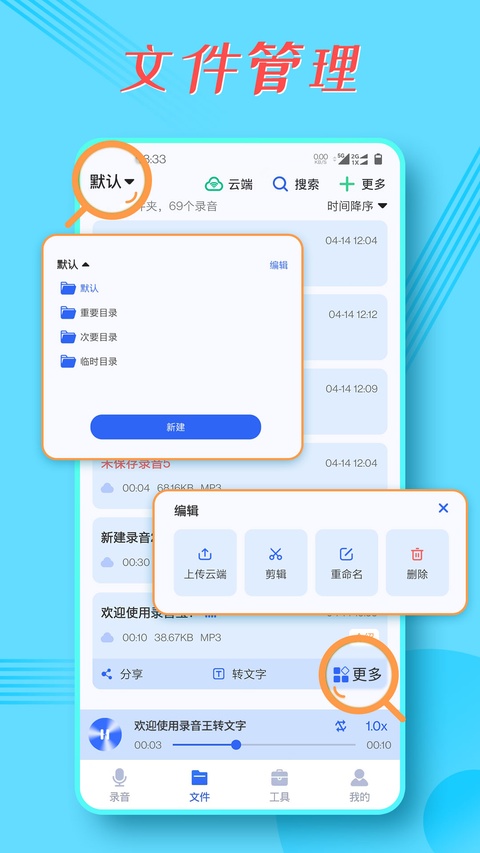 录音宝app截图4
