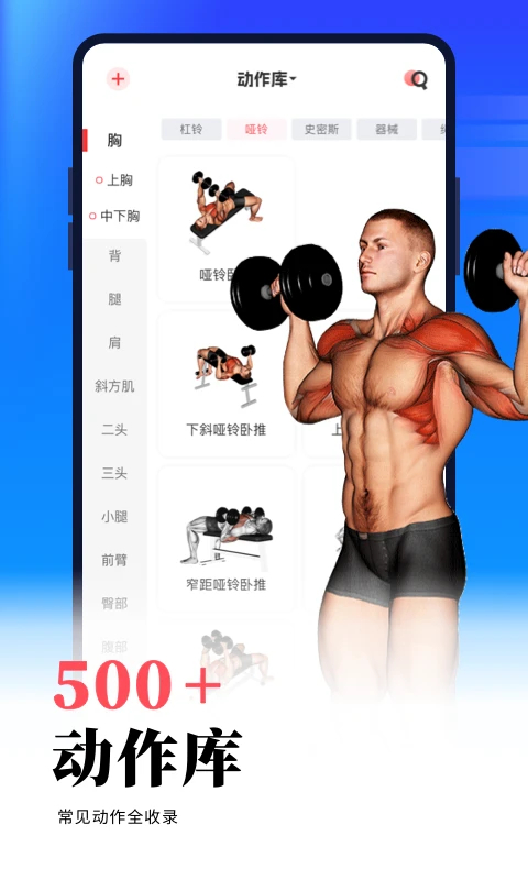 gofit开练app截图2