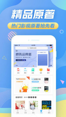 苏宁悦读截图2