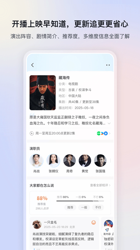 影视大全app安卓版截图2