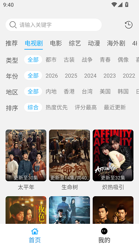 看客影视截图2