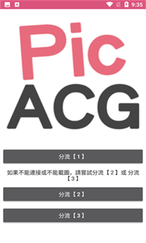 PICAPICA截图3